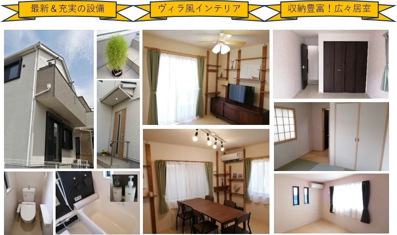 井野台B棟の特徴。築浅で充実した設備、ヴィラ風インテリア、収納豊富で広々とした居室